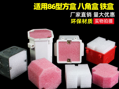 珍珠棉線盒填充泡沫