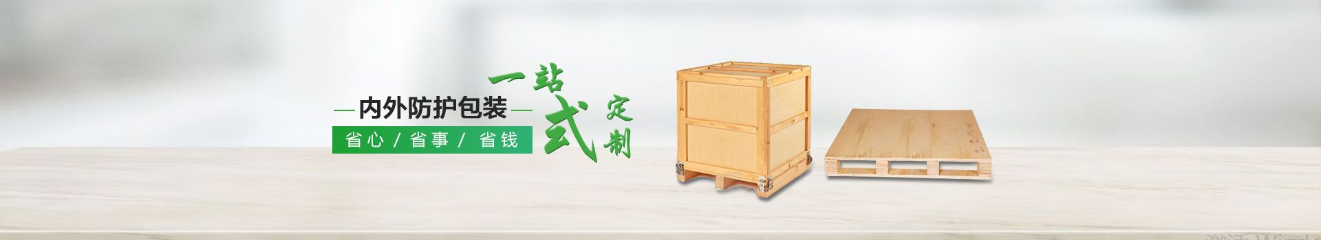 鼎屹包裝配套產品,一站式定制